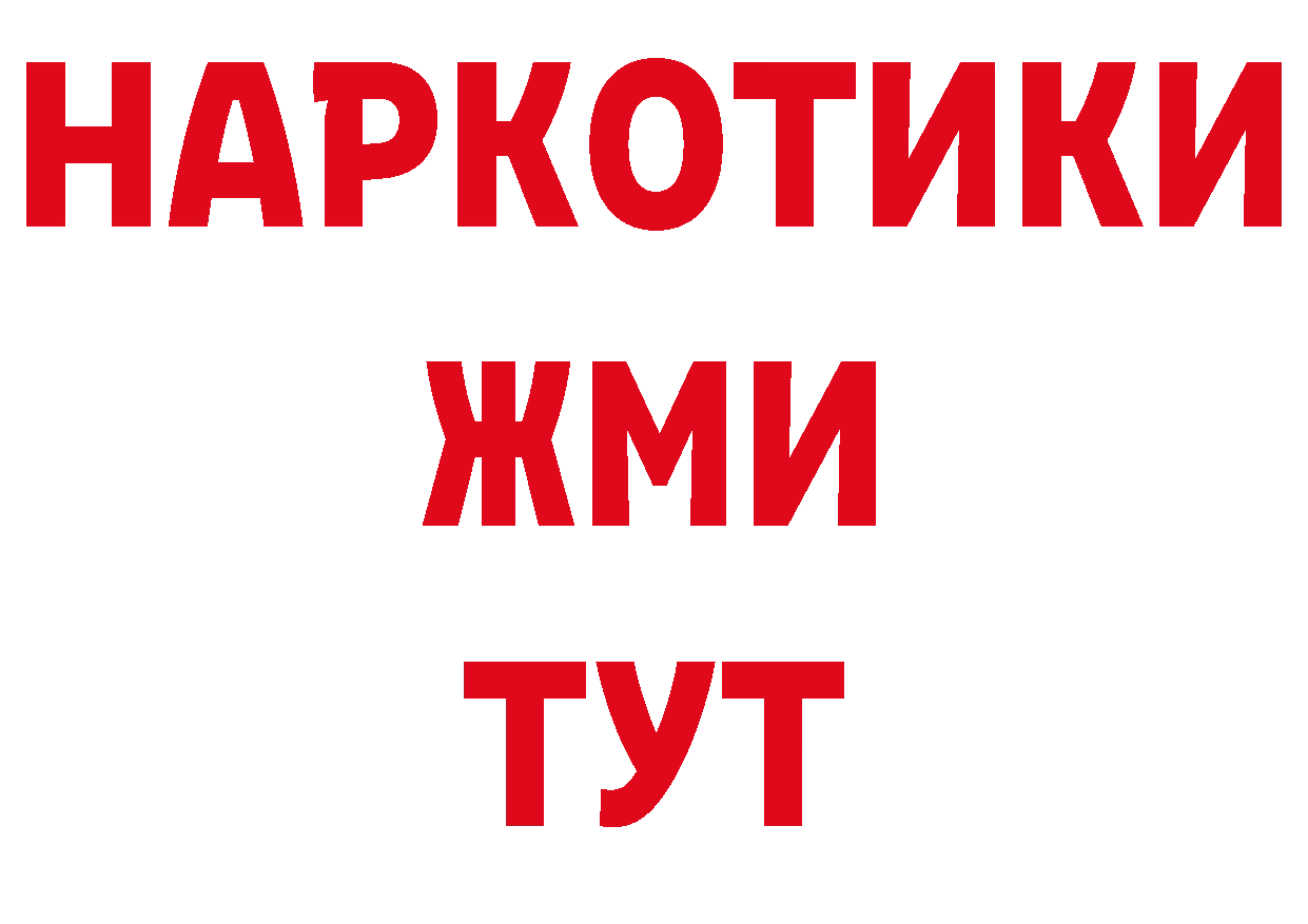 ГАШ гарик маркетплейс нарко площадка блэк спрут Ногинск